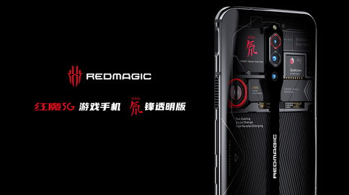 努比亞紅魔5G游戲手機發布 144Hz風冷旗艦詮釋“比快更快”的手機游戲新境界