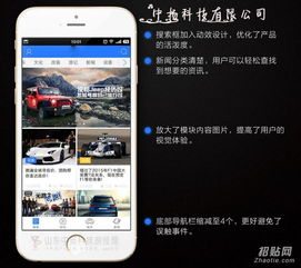 汽車商城app開發 買賣養 臨沂設計制作 臨沂招貼網