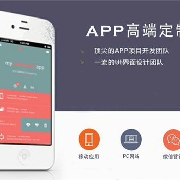 青島APP開發全流程 從創意構思到市場銷售